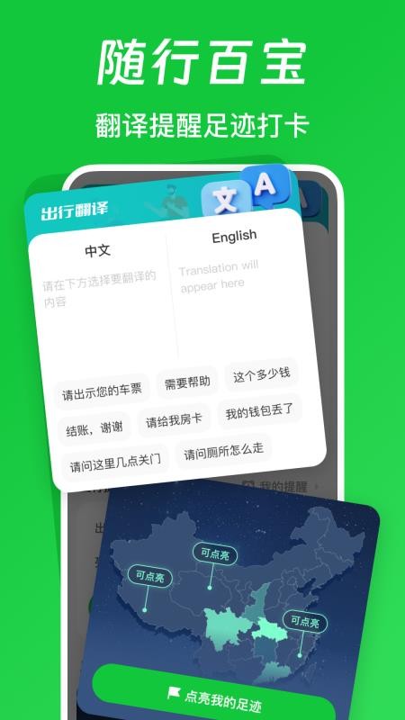 航旅火車易查(4)