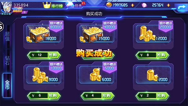 热血奥特曼(3)