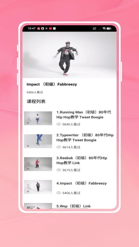 轻松学跳舞(5)