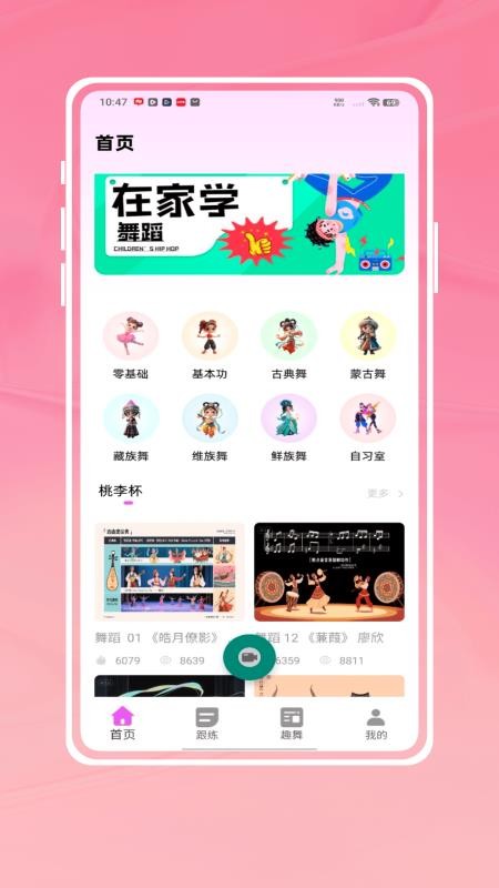 轻松学跳舞(4)