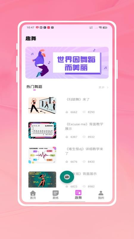 轻松学跳舞(3)