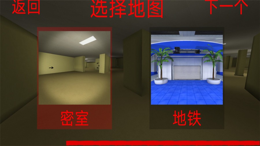 恐怖冰淇淋邻居3(3)