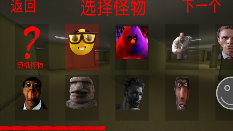 恐怖冰淇淋邻居3(2)