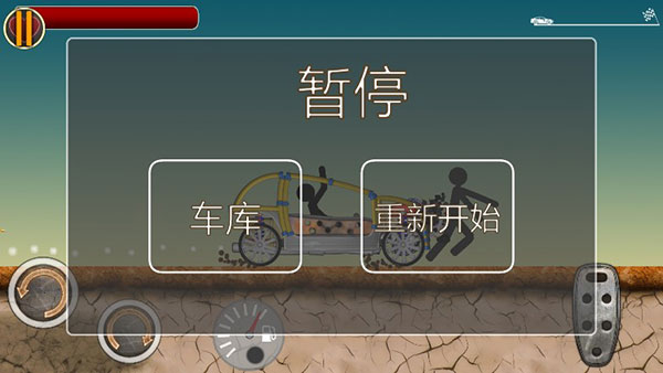 火柴人歼灭2(1)