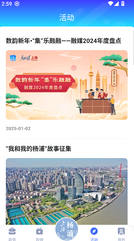 上海楊浦(3)
