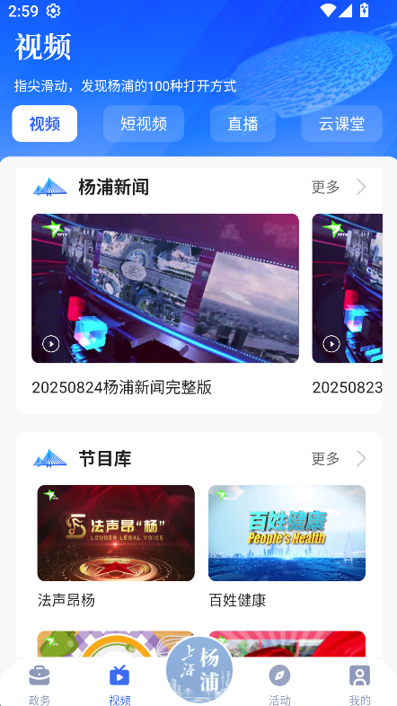上海楊浦(2)