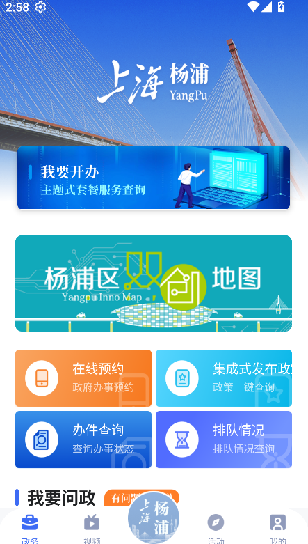 上海楊浦(1)