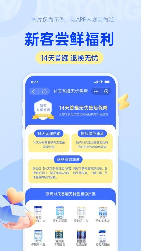 优时通(5)