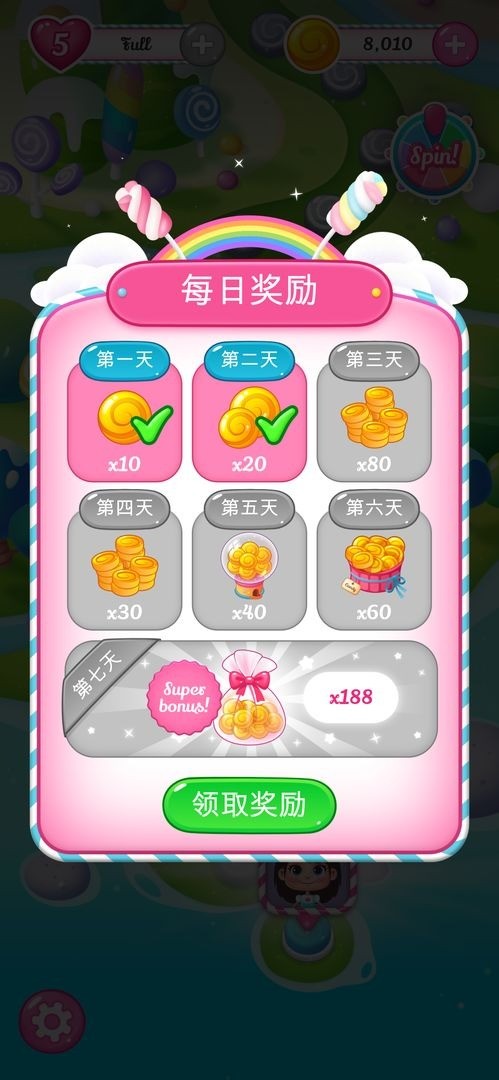 开心糖果消消消(1)