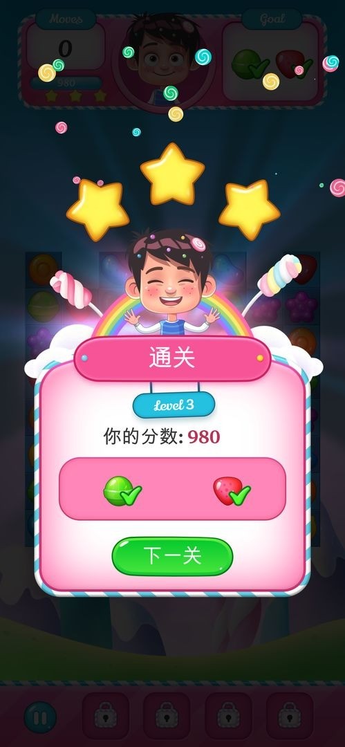 开心糖果消消消(2)