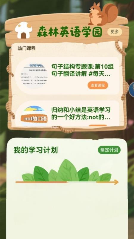 学口语100分(2)