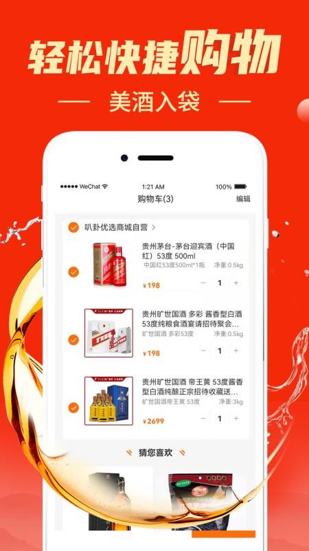 叭卦优选(3)