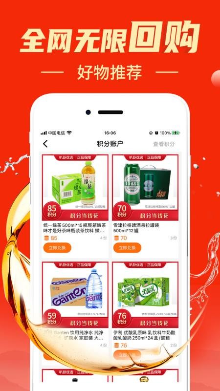 叭卦优选(4)