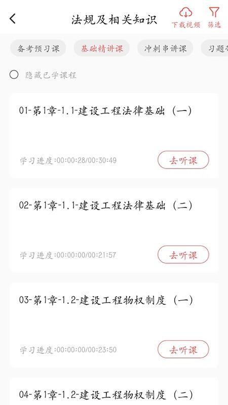 趣学堂(1)