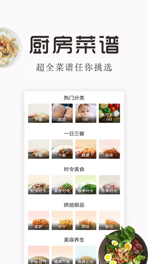 特色家常菜譜大全(1)