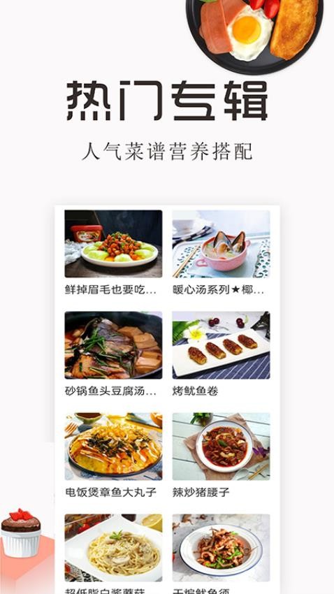 特色家常菜譜大全(4)