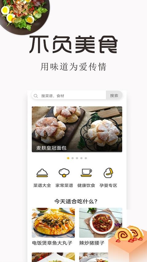 特色家常菜譜大全(2)