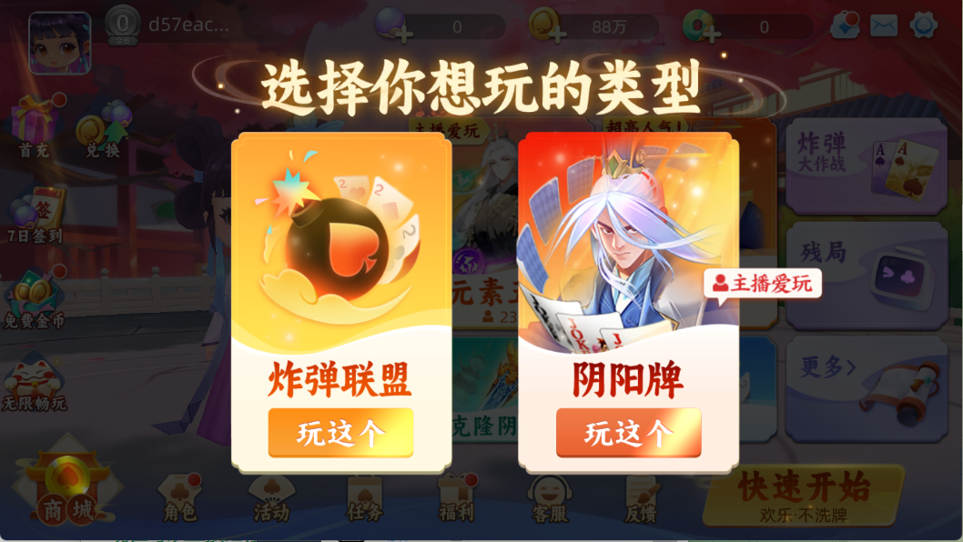 閑來斗地主3(1)