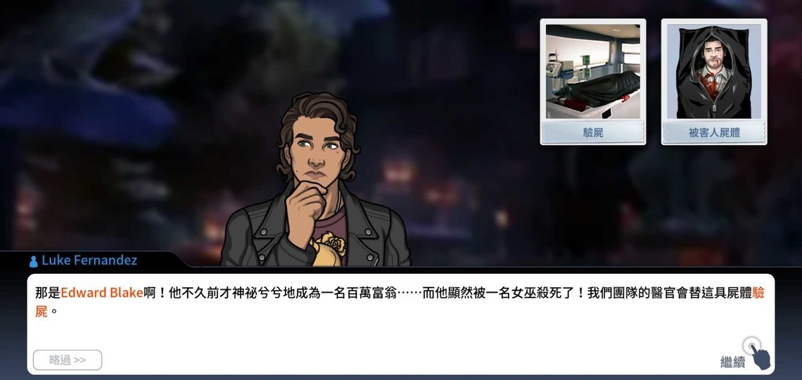 刑事案件超自然侦查(2)