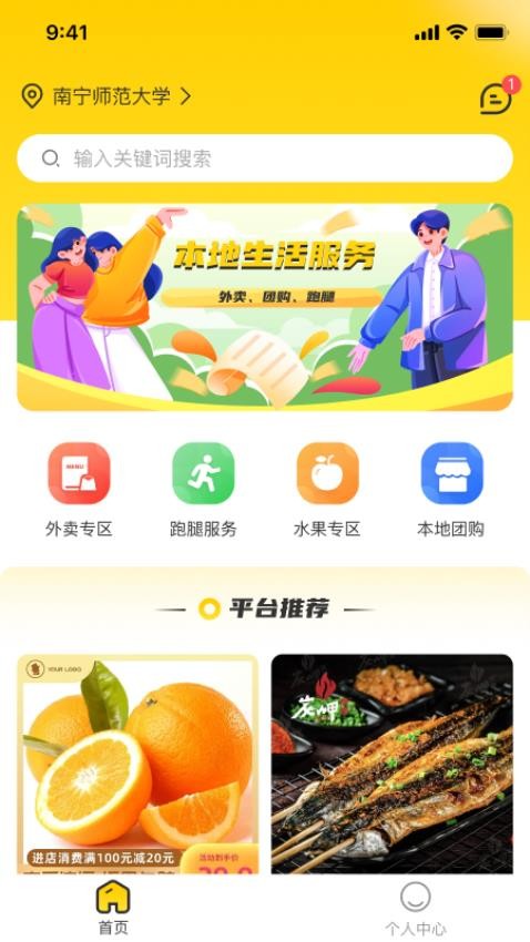 品尚購(2)