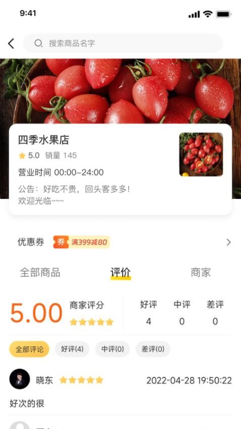 品尚購(4)