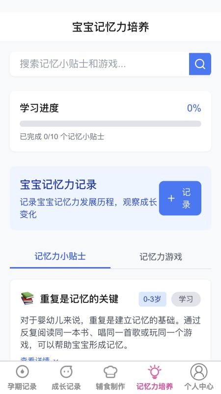 星網互育(4)