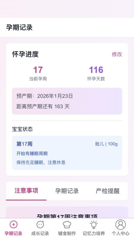 星網互育(3)