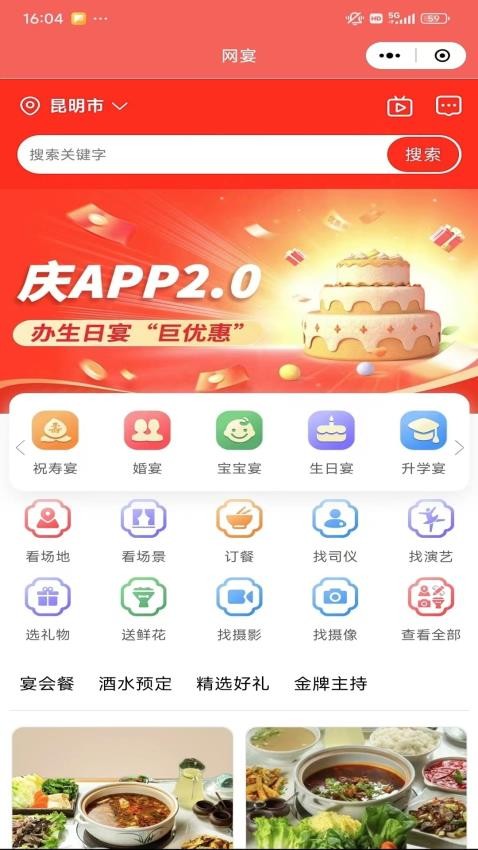 網宴(3)