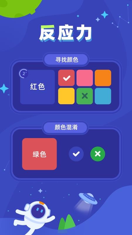 腦力訓練達人(1)