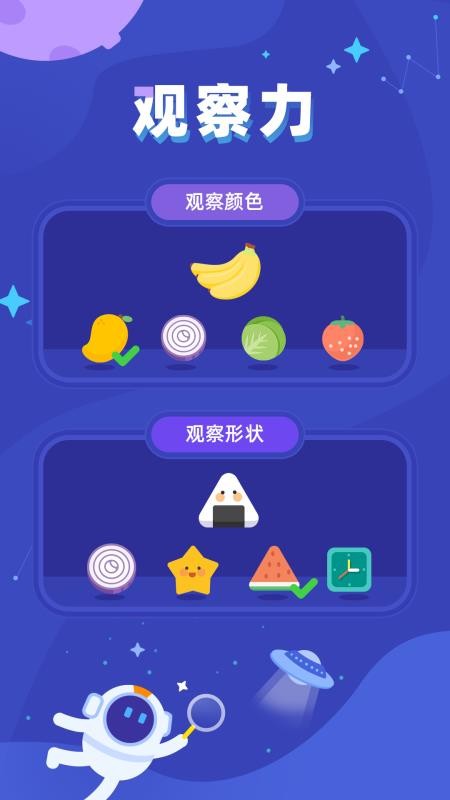 腦力訓練達人(2)