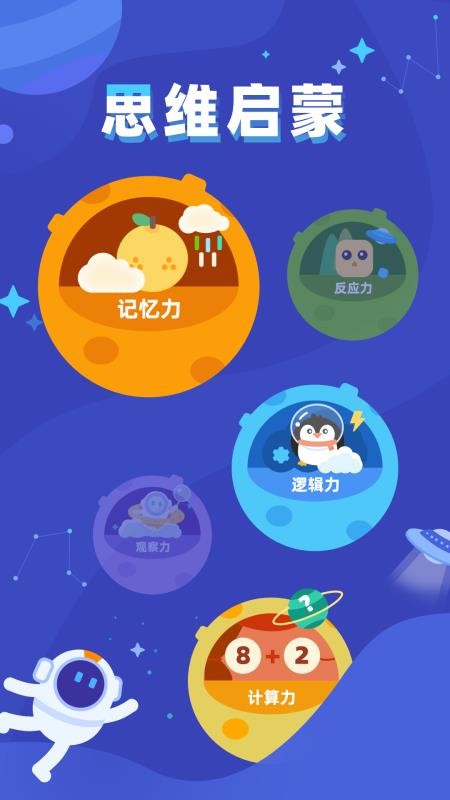 腦力訓練達人(4)
