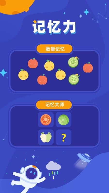 腦力訓練達人(3)