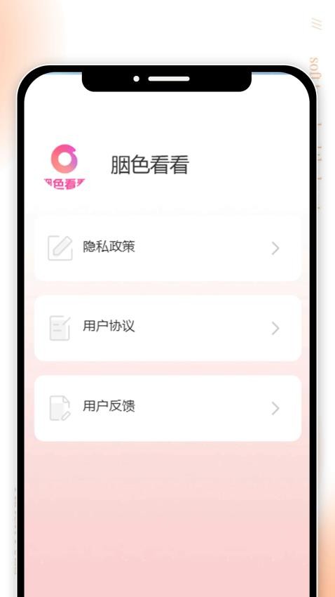 胭色看看(3)