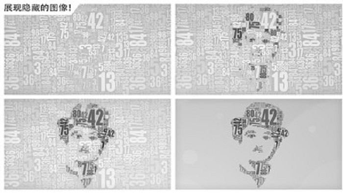 数字拼图(2)