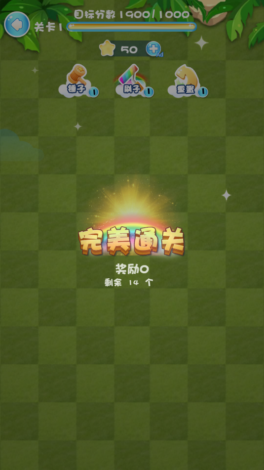 水果家族消消乐(1)