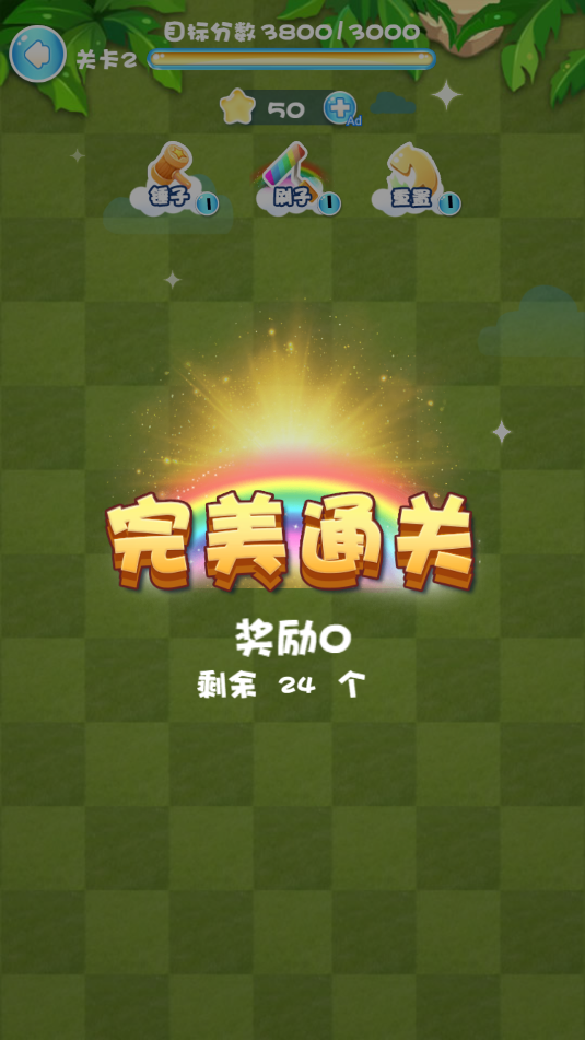 水果家族消消乐(2)