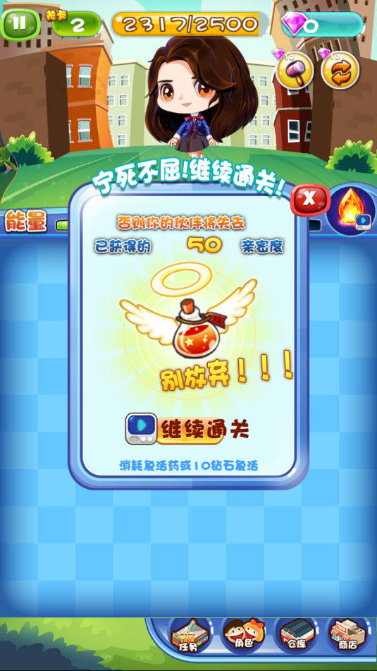 闪闪星星消消乐(3)