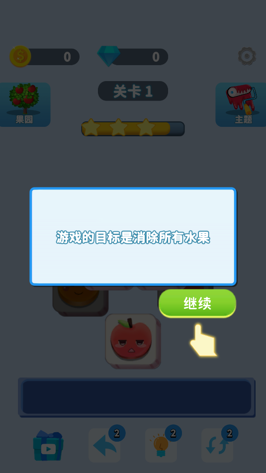 明明消消乐(3)