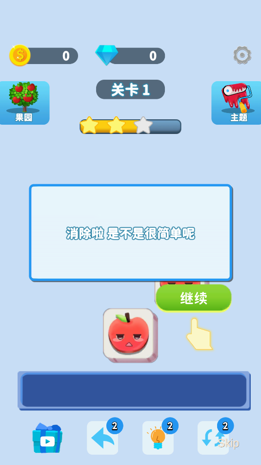 明明消消乐(1)