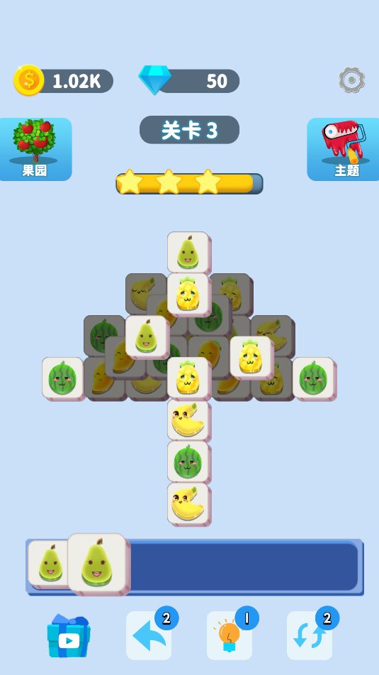 明明消消乐(2)