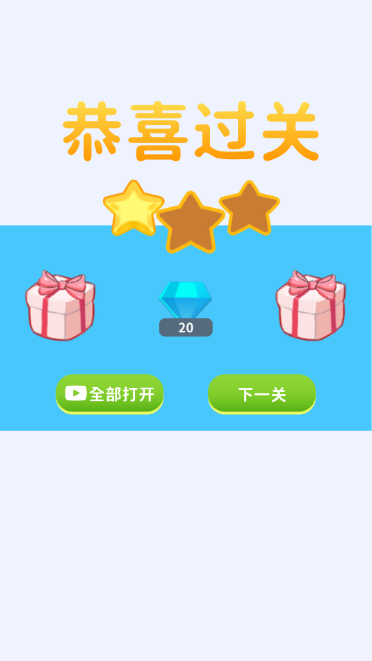 明明消消乐(4)