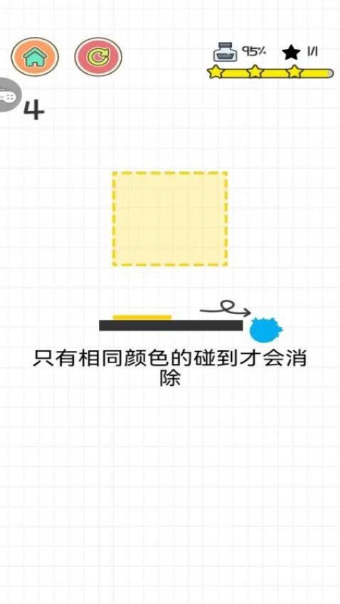 完美画线(2)