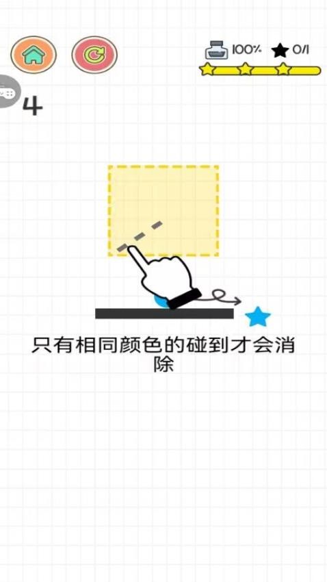 完美画线(4)