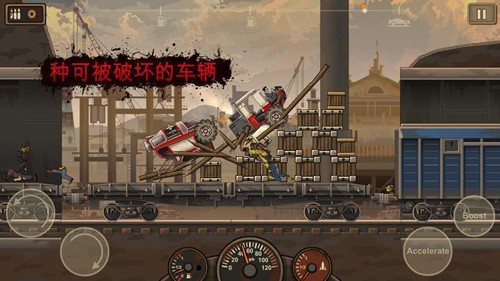 战车撞僵尸1(4)
