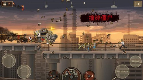 战车撞僵尸1(2)