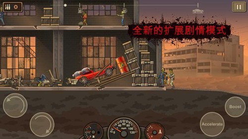 战车撞僵尸1(3)