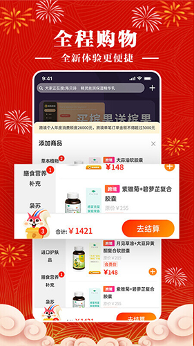 檳購跨境(1)