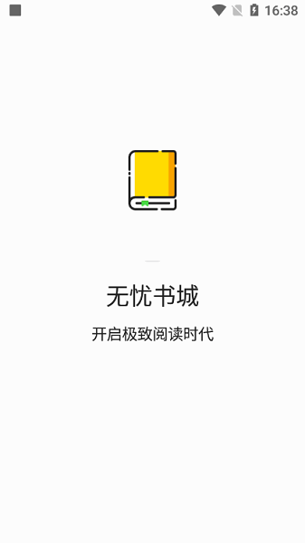 無憂書城(3)