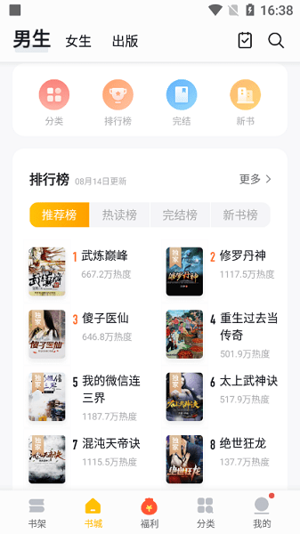無憂書城(2)