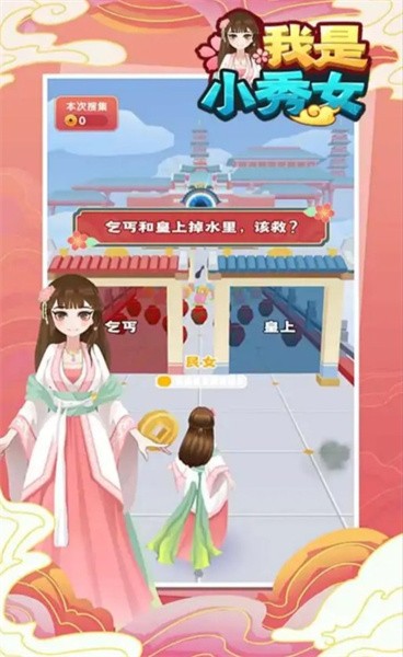 我是小秀女(2)